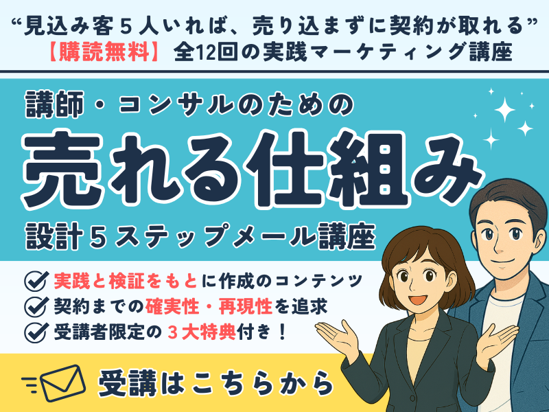 CBMメール講座サムネイル